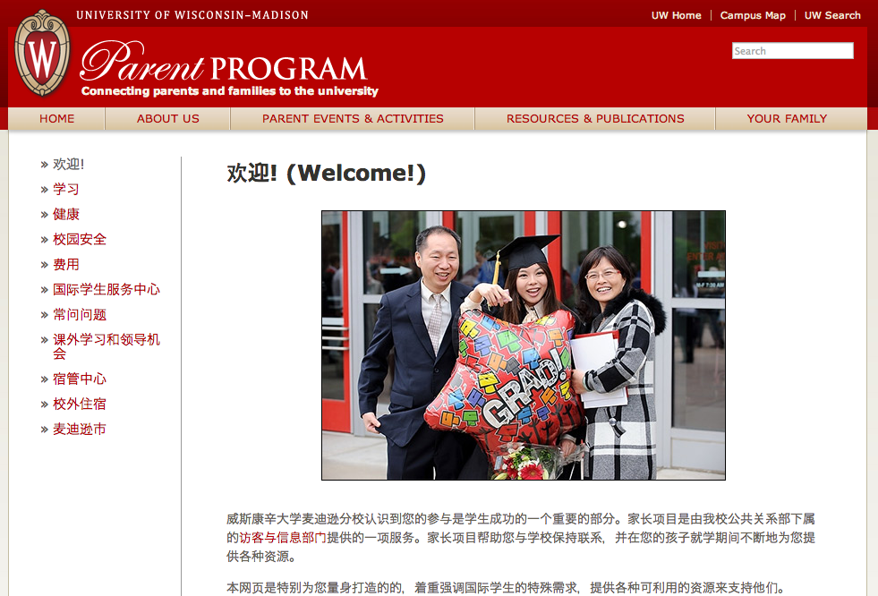 Photo: screen cap of Chinese parent website