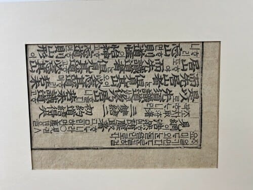 A paper with Chinese and Korean characters written on it.